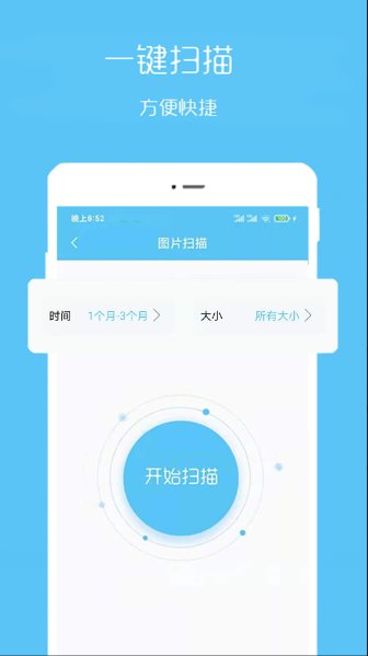 视频恢复宝app手机版2.0.91