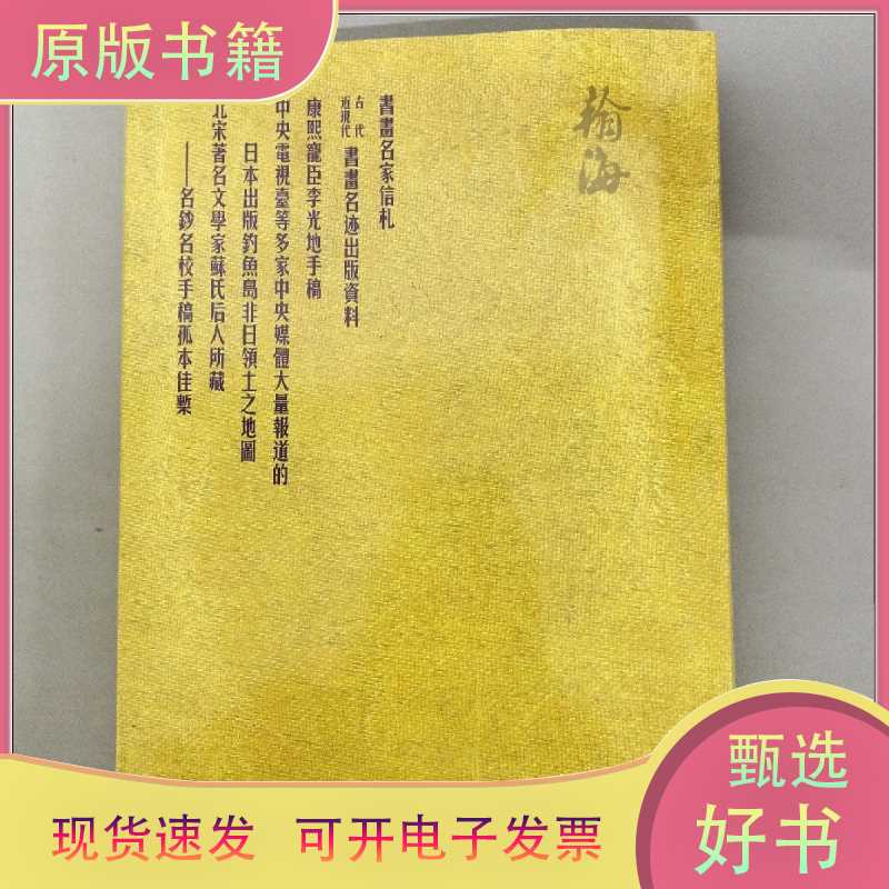 文献学论著辑要：张舜徽带你走进古典文献的宝库