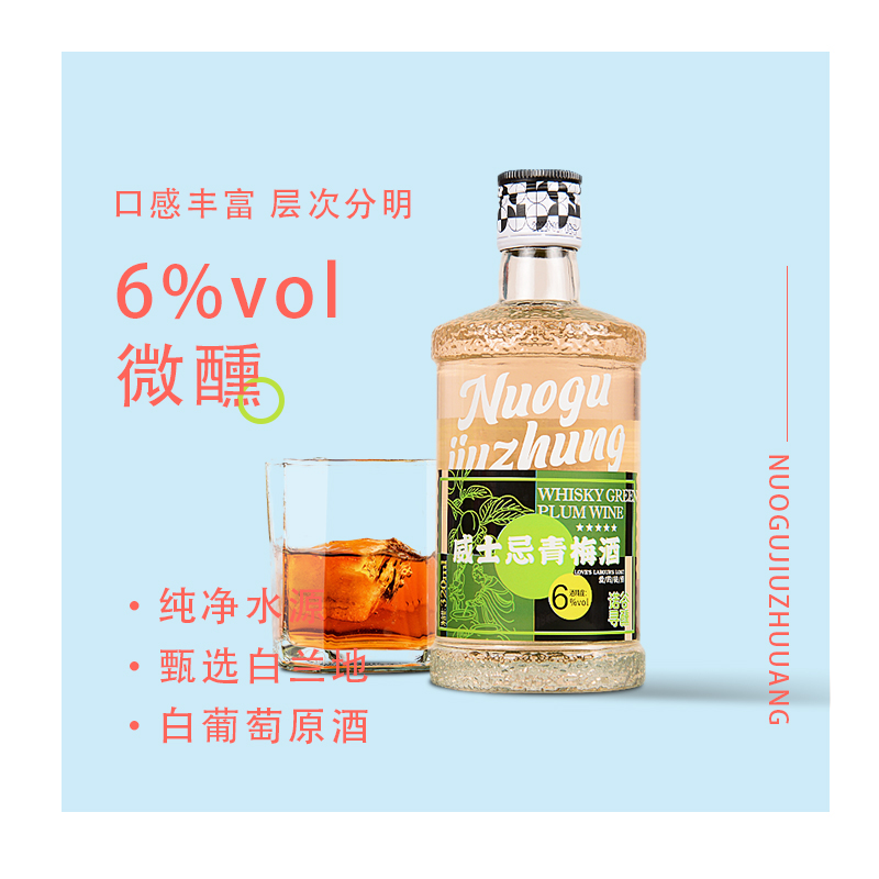 威士忌酒青梅酒果酒荔枝玫瑰酒女士低度甜酒微醺酒果味酒好酒清单，醉美时光从这里开始✨
