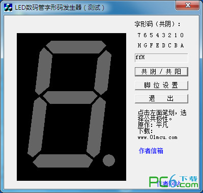 LED数码管字形码发生器1.01绿色版