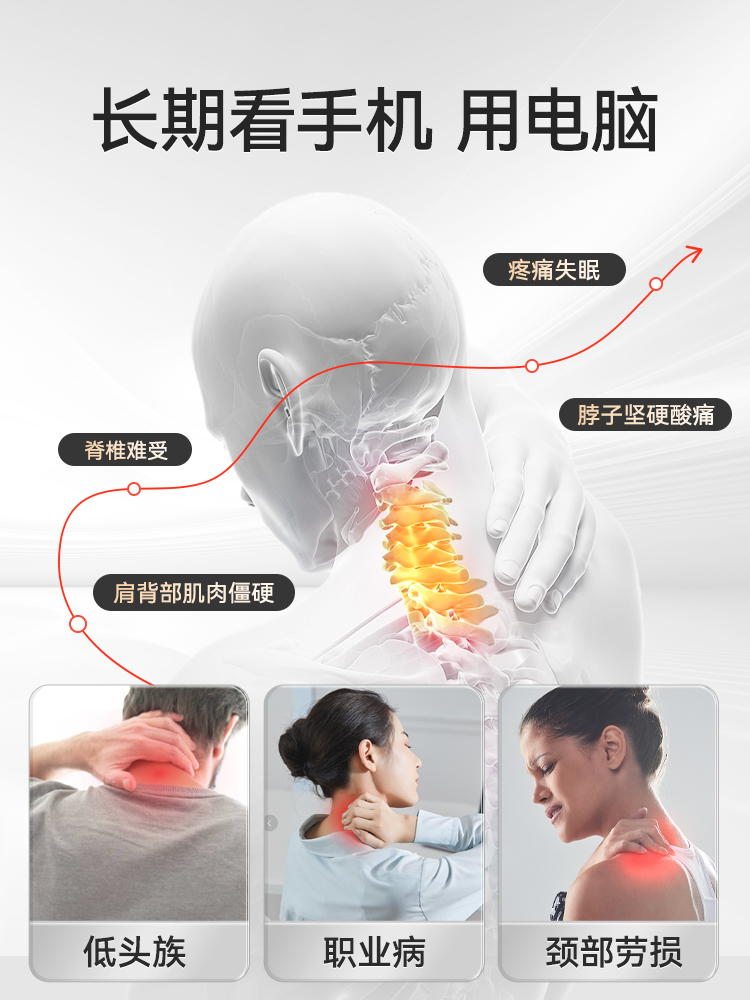 办公脖套大揭秘：告别低头族，守护你的颈椎健康