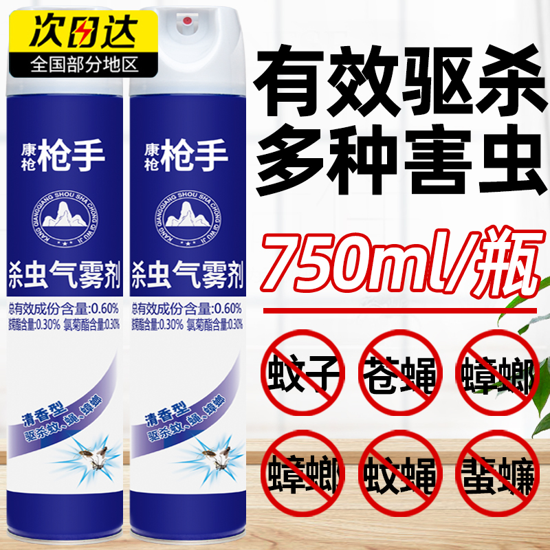 凯达灭害灵：消灭家中害虫的秘密武器！️