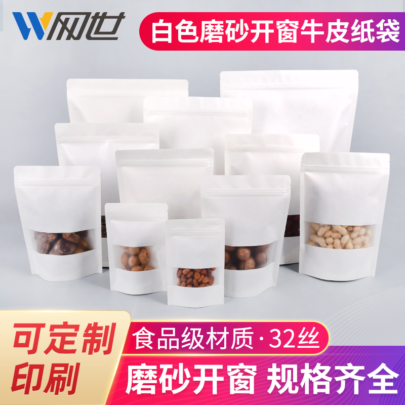 食品包装袋金砂印花自立自封袋：干果零食袋新潮流，如何选择你的理想包装？