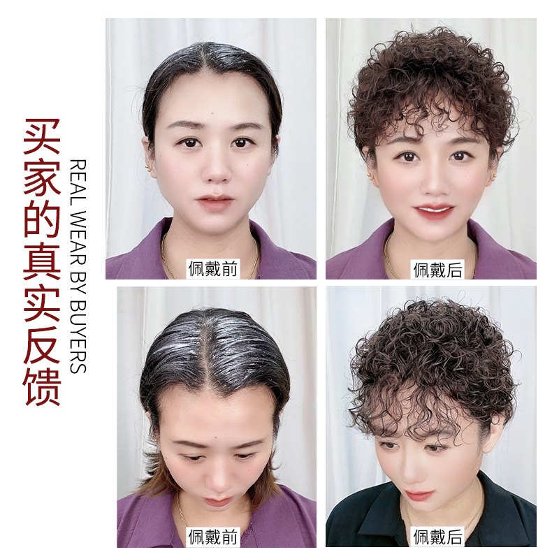 轻薄顶上添光彩，羊毛真发假发片，告别白发现青春✨