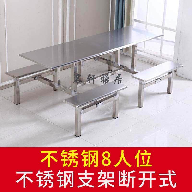 什么样的不锈钢食堂餐桌椅适合学校使用？
