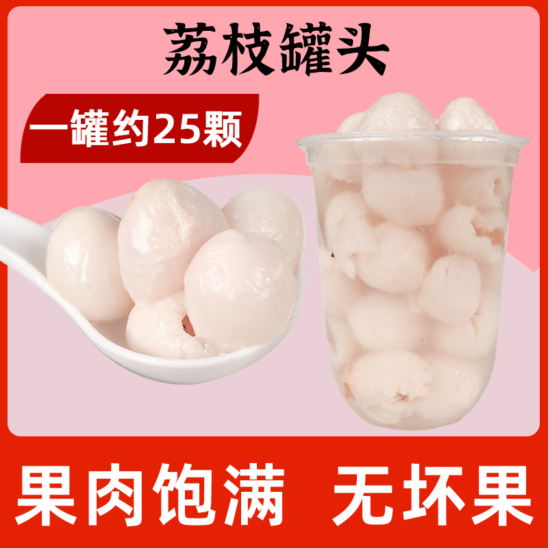 多点点荔枝罐头567g*12瓶：开罐即食的新鲜水果罐头，你值得拥有吗？