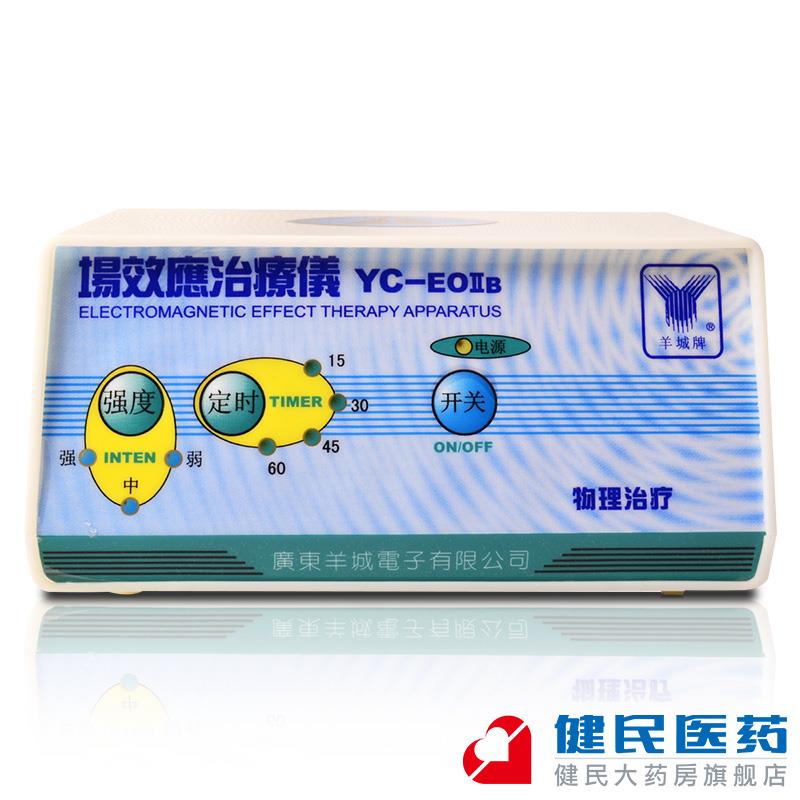 羊城牌场效应治疗仪IIB型：告别颈椎肩周炎，轻松享受健康生活