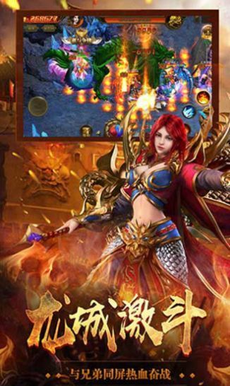 传世加强版手游官网版