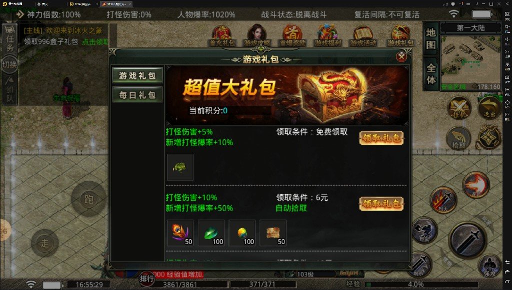冰火5TM传奇1.85沉默版
