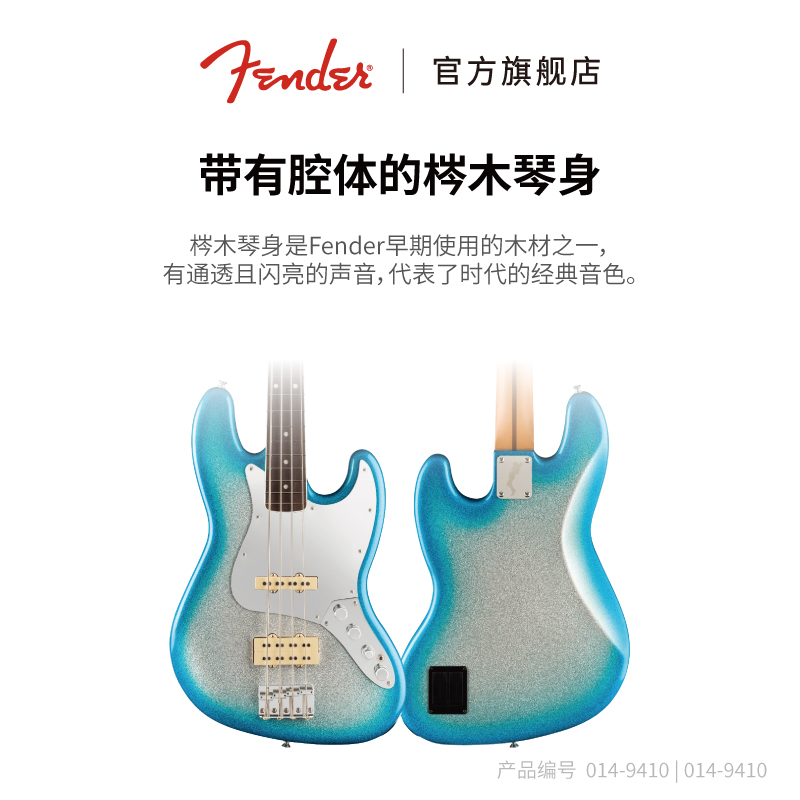 Fender PlayerPlus玩家豪华系列BluDeTiger签名款J Bass电贝斯：摇滚乐手的梦想神器！
