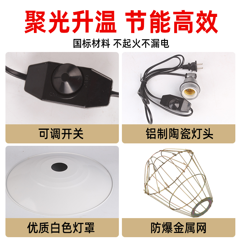 保温灯罩灯头小鸡育雏养殖场取暖灯泡鸡加热灯专用取暖猪用保暖：养殖必备神器大揭秘！