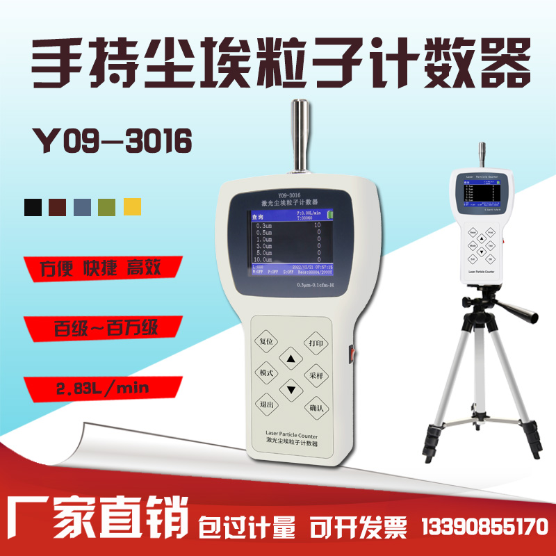 尘埃粒子计数器到底有多神？无尘车间必备神器！新手必看