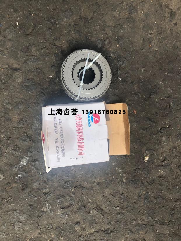 JS125T-1707140原厂法士特变速箱副箱同步器，卡车司机必备神器！这波不买真的亏了