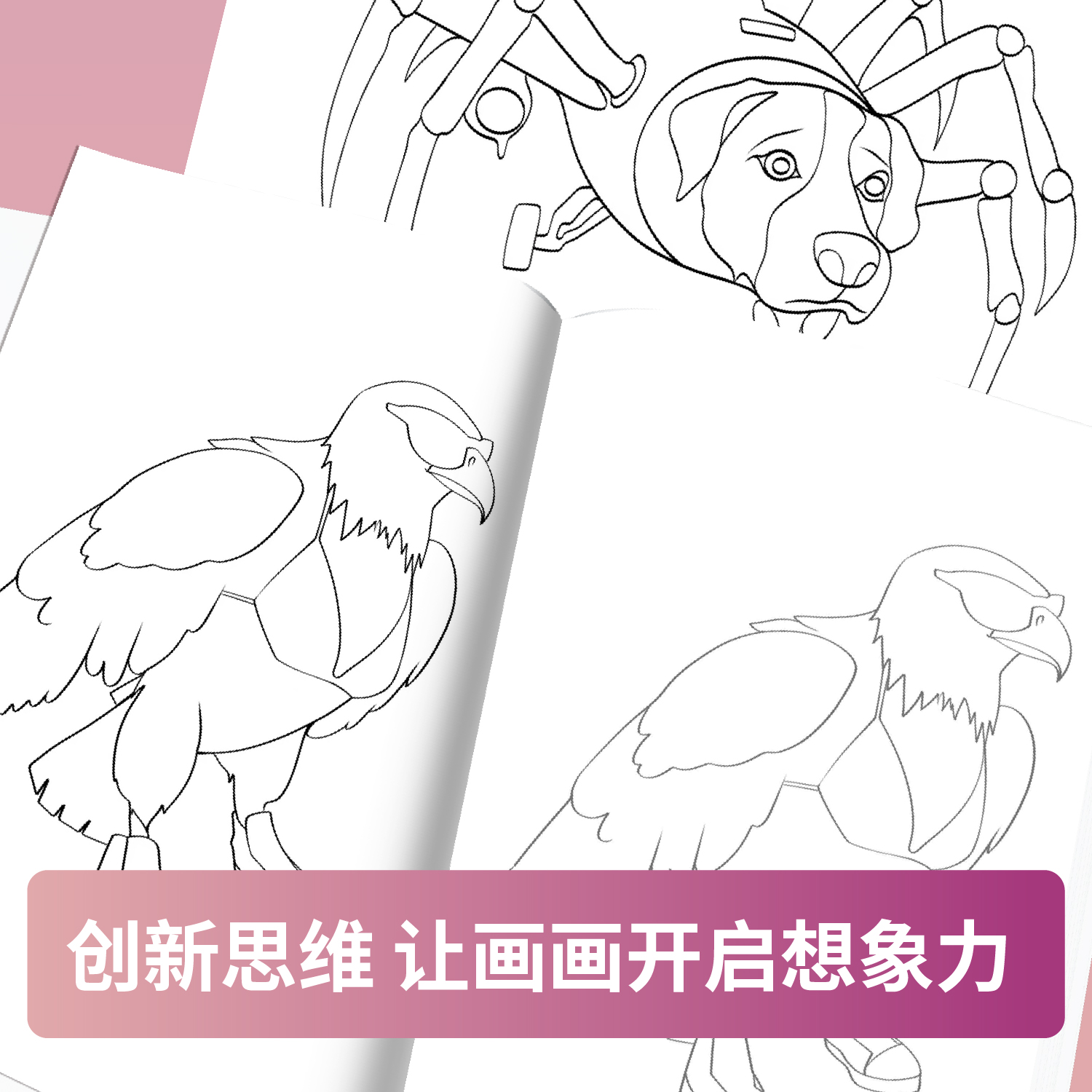 外国山海经AI美国的书本描摹本漫画填色画画本儿童涂色画本绘画本：激发孩子创造力的艺术之旅！