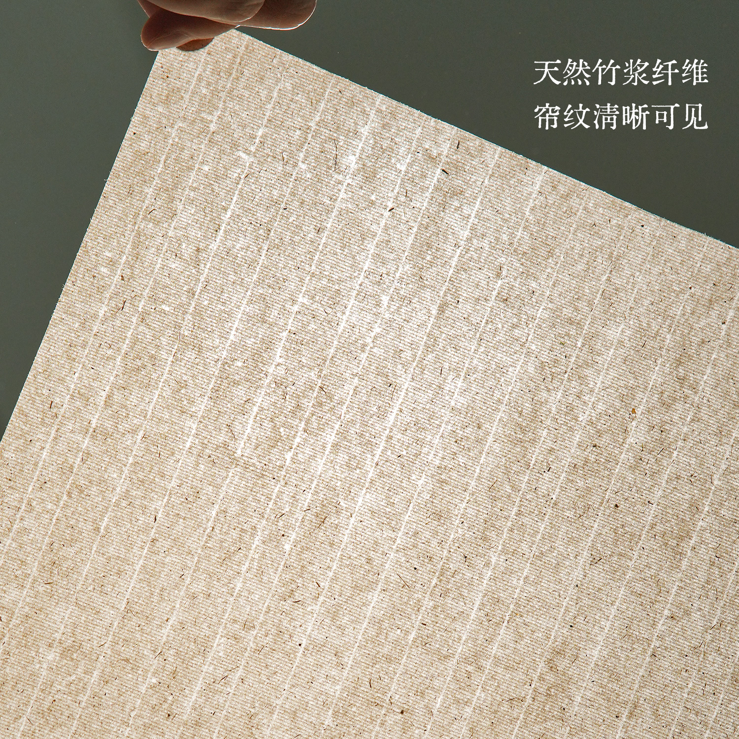 大山皮纸毛边纸：复古书法神器，初学者的练字福音