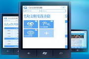 手机QQ浏览器 For WinPhone2.7