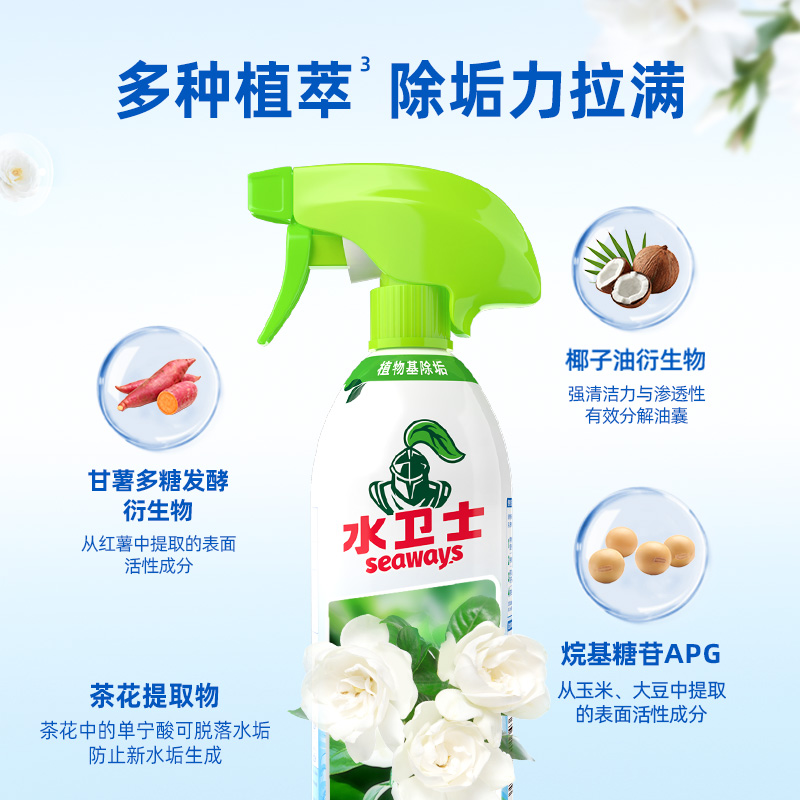 水卫士浴室清洁剂真香警告！厨房重油污马桶清洁一喷搞定！