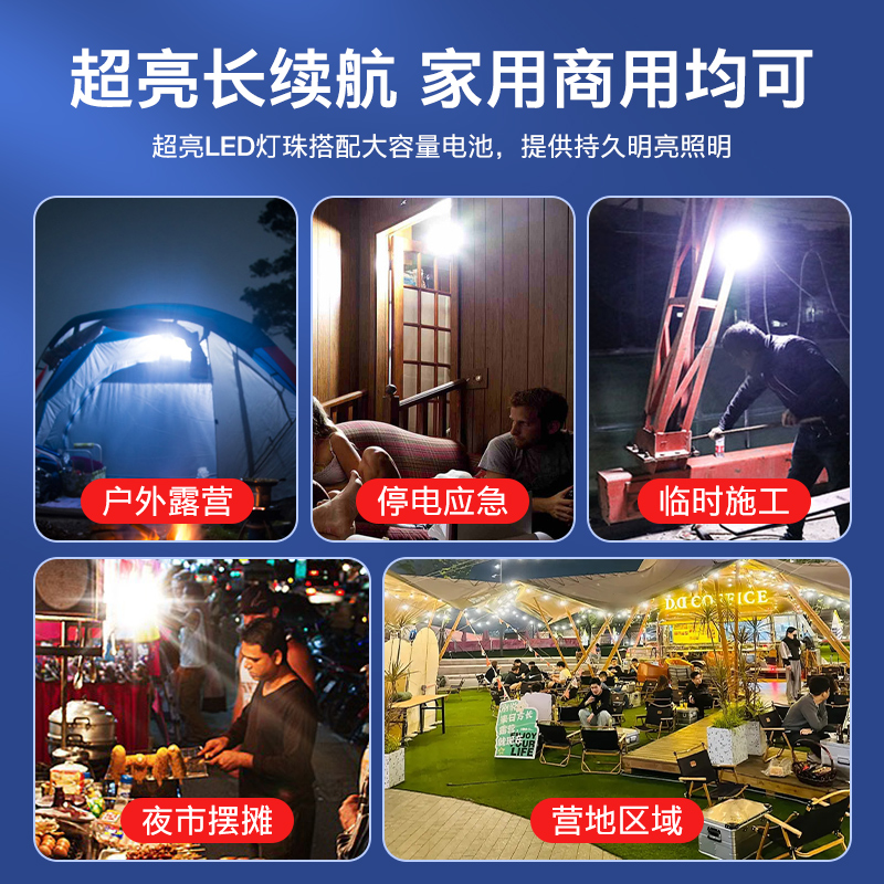 富立阳户外照明应急灯：黑夜中的光明守护者