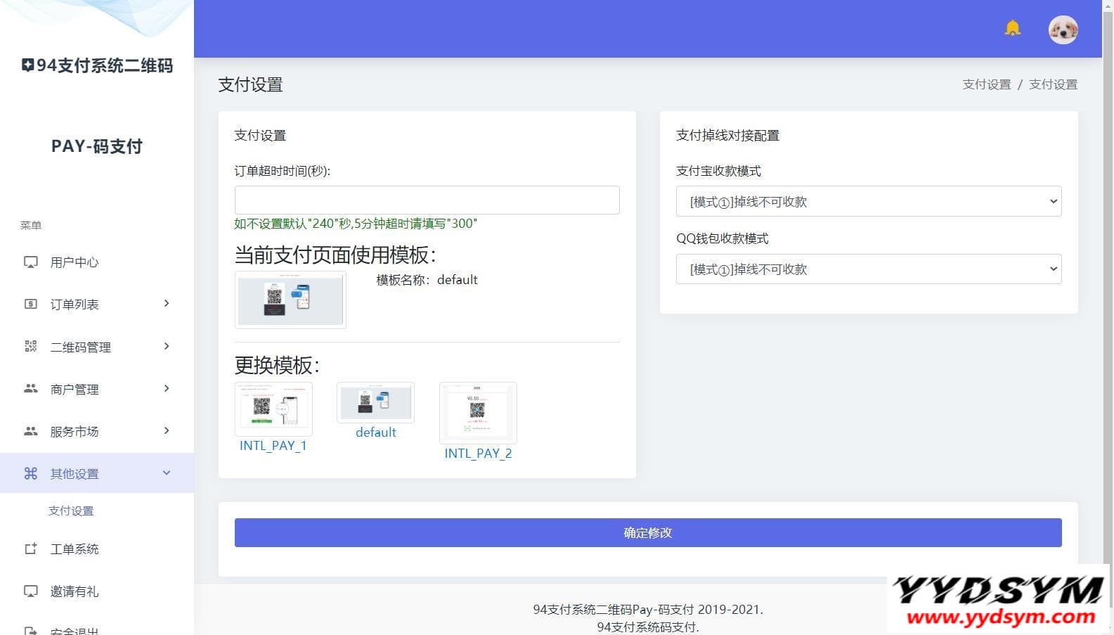 三网码支付系统源码/三网免挂/有PC软件/有云端源码