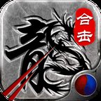岁月合击专属版本