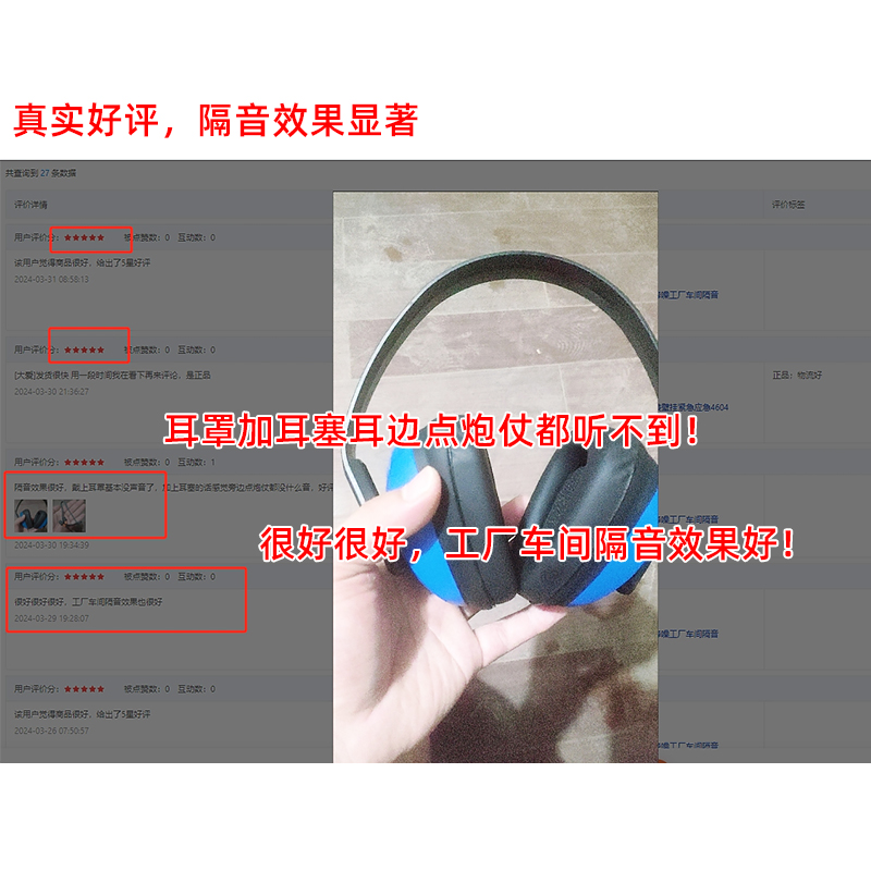 耳罩哪款隔音效果好？绝绝子，拯救你的耳朵，听不见外界的喧嚣！