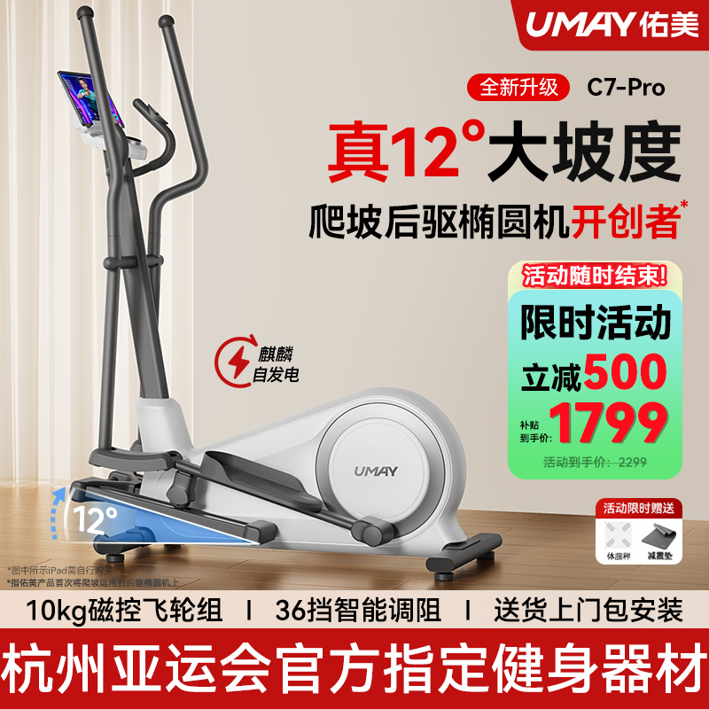家用跑步机多少钱一台才不踩雷？选对才是省钱王道！