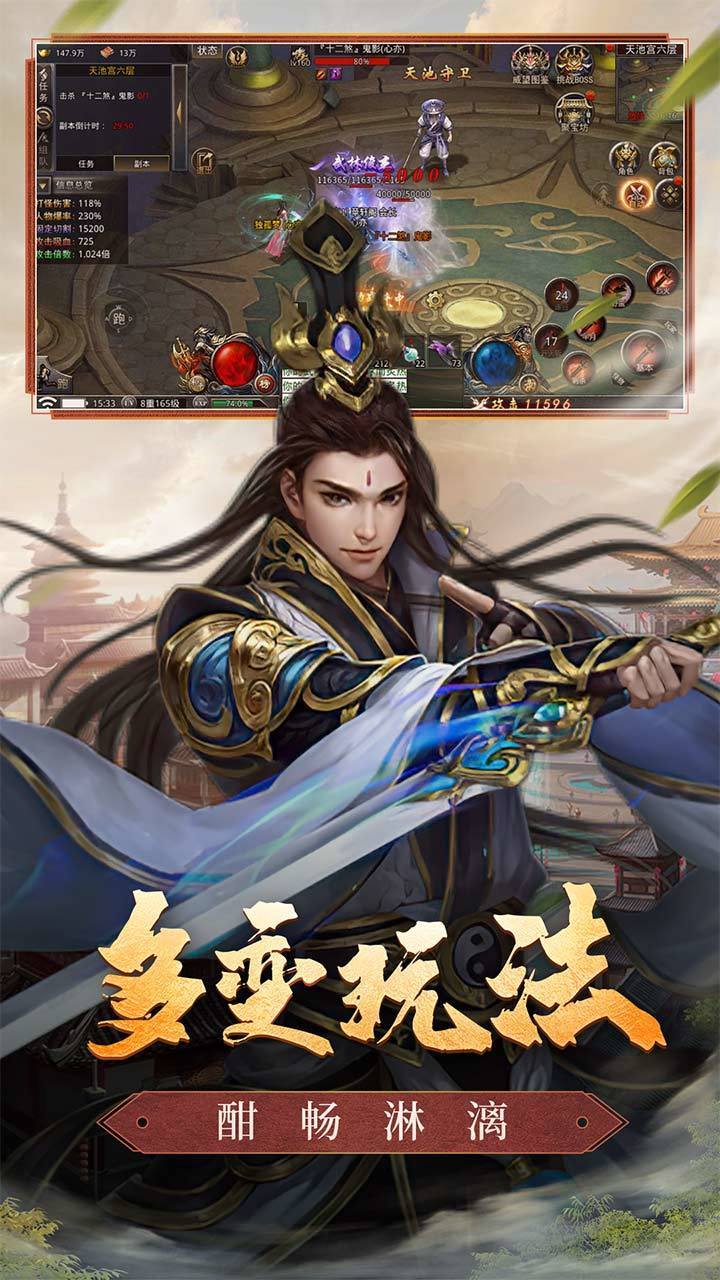 侠客传奇手游引擎官网版