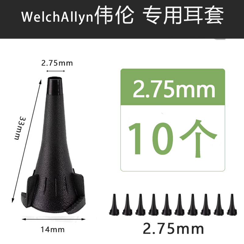 医用检耳镜一次性耳套盒装：耳科医生必备神器，轻松搞定耳部检查！