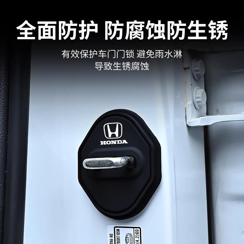 本田车主必看！CRV、凌派、XR-V、飞度、UR-V、缤智、皓影专用门锁扣盖，减震保护套，让你的爱车更安全！