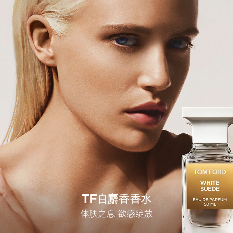TF汤姆福特白麝香香水，解锁你的暗麝心魄，50ml礼盒装✨