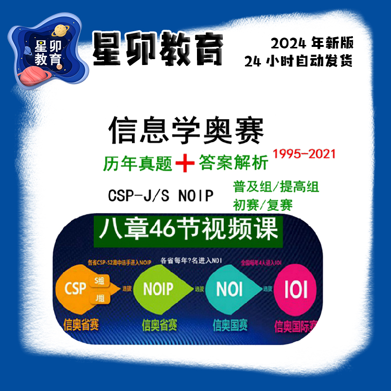 C++信奥赛CSP大纲全解析！少儿编程必备，初中高中都能学！