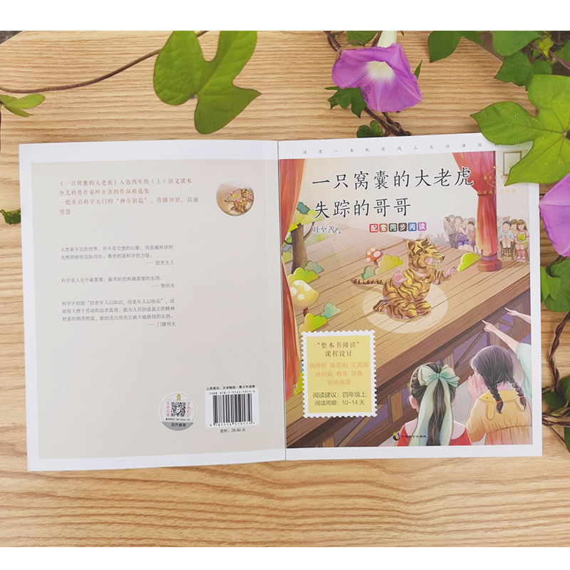 《只是孩子》：亲子共读新选择，开启心灵成长之旅