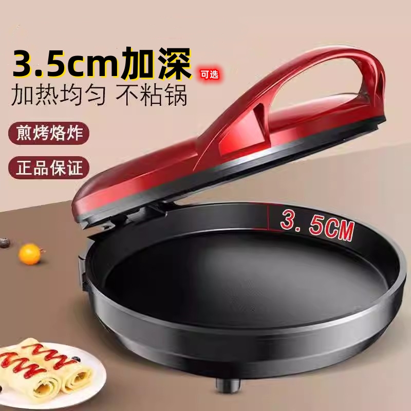 澳柯玛电饼铛：双面加热煎饼神器，轻松搞定早餐难题！
