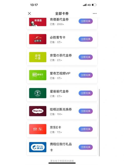 万卡卡盟,引领数字支付新潮流的支付平台解析