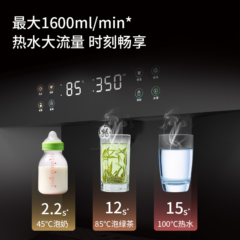 GE净水器极耀嵌入式净水机：超大流量14档水温管线机，你的家庭水质守护神！