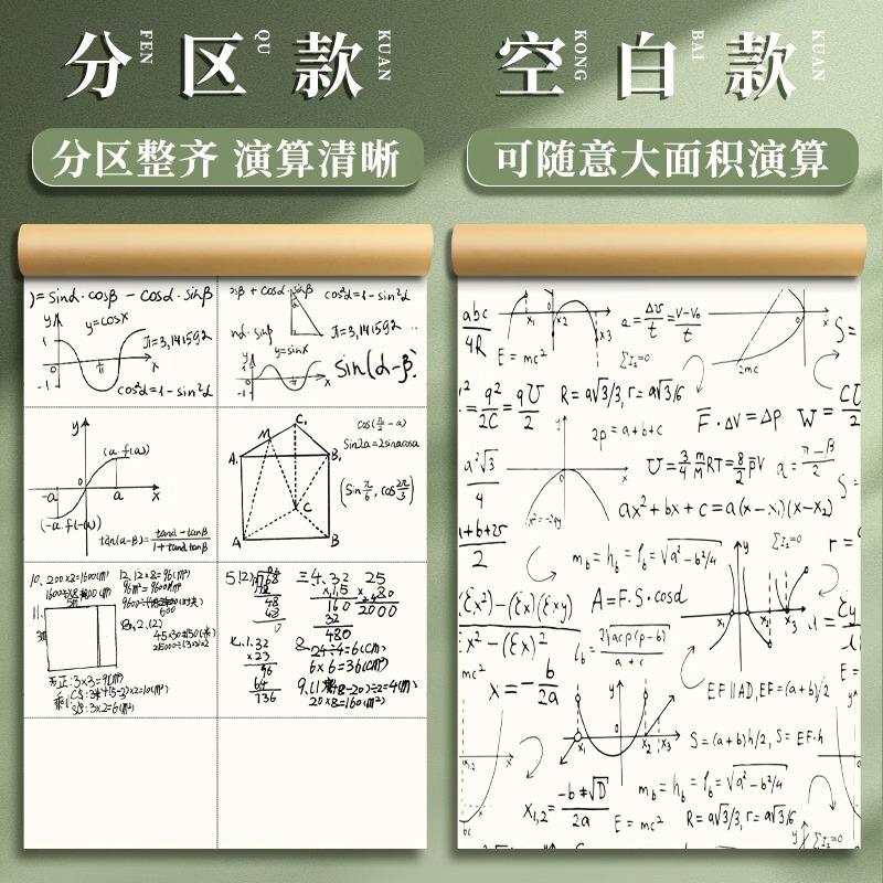 加厚A4草稿纸：考研学子的福音，学霸必备的演算神器！