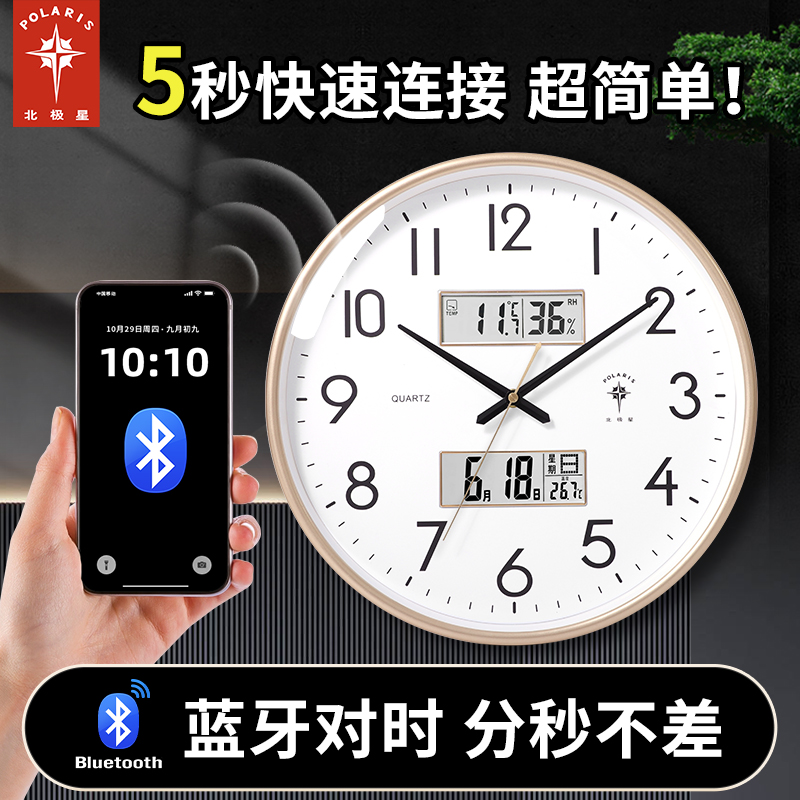 北极星电子时钟：打造你的现代简约客厅新风尚！