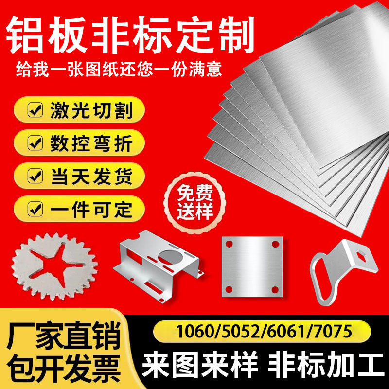 如何选购1mm厚5052铝板？了解这些才能做出好选择！