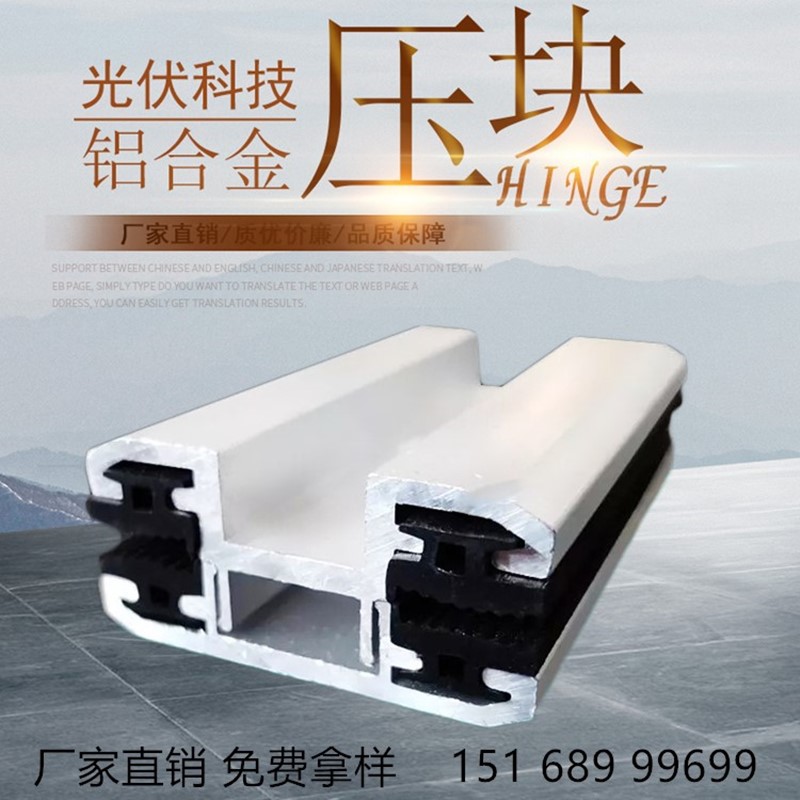 光伏薄膜压块支架配件大揭秘：汉能组件专用压块，双玻组件的守护神！