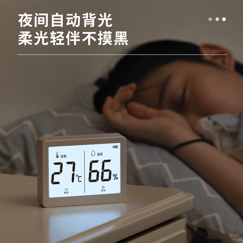 得力LE500电子温度计：家居必备神器，守护家的温度与湿度！️