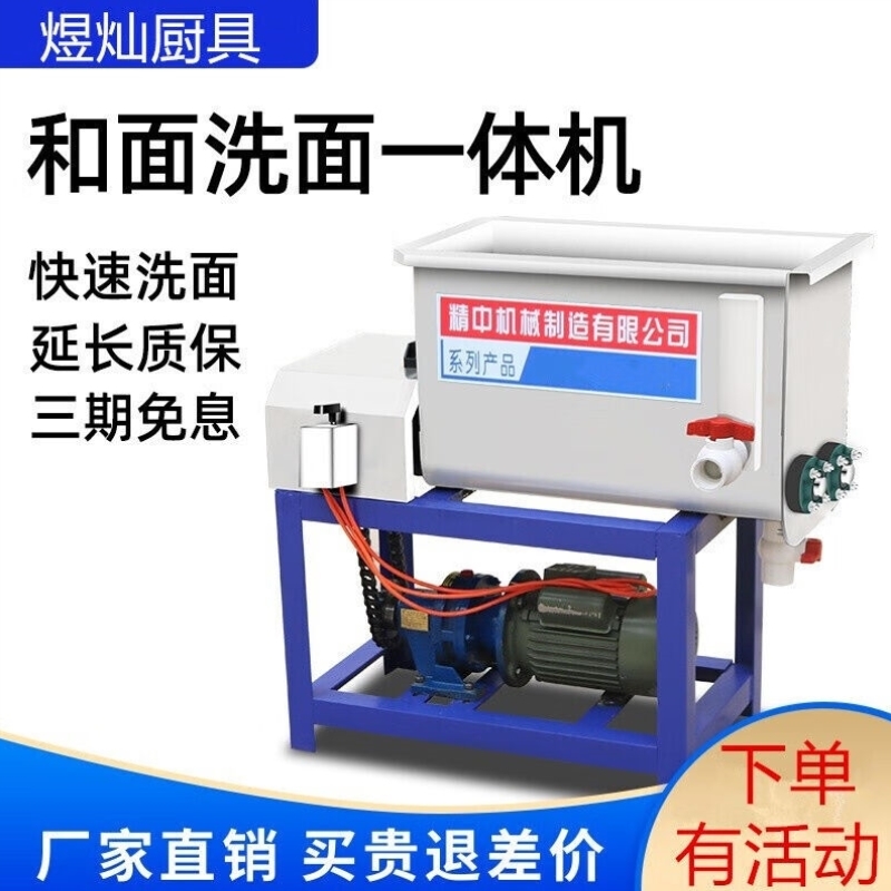 煜灿洗面机：开启商用凉皮制作新时代，全自动洗面筋机必备神器！✨