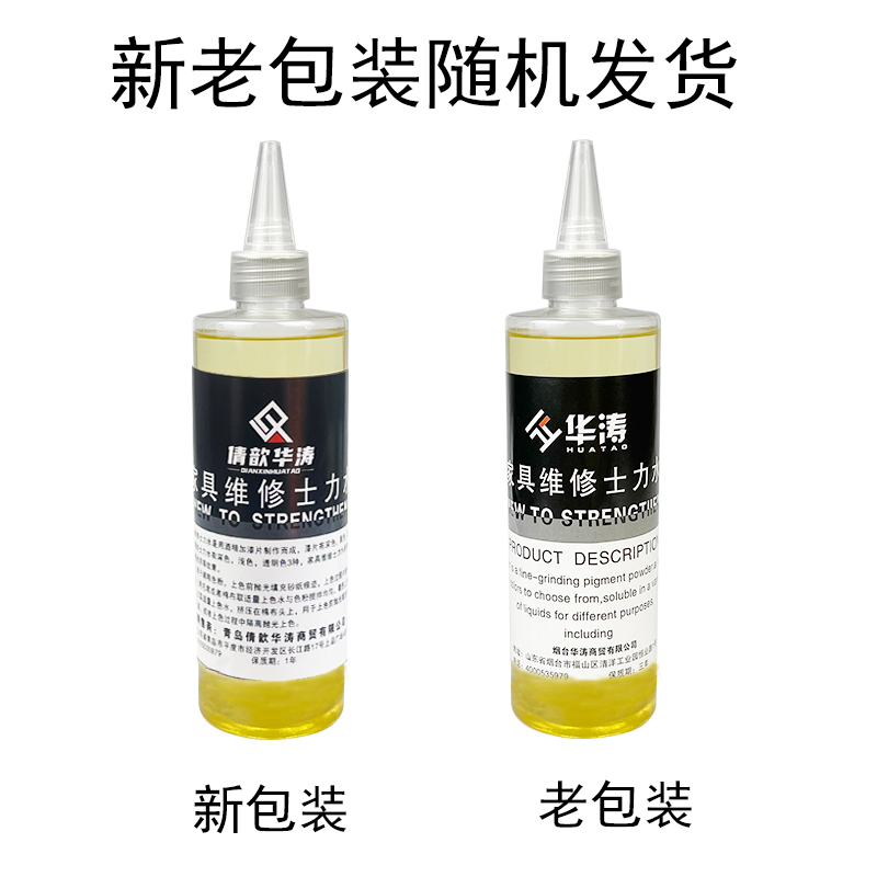 华涛士力水家具维修材料透明虫胶液上色抛光水漆片水印度上色水：家具修复神器，DIY家居改造新潮流！