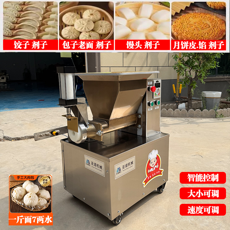 新型面团分割机：厨房新宠，轻松搞定各种面食！