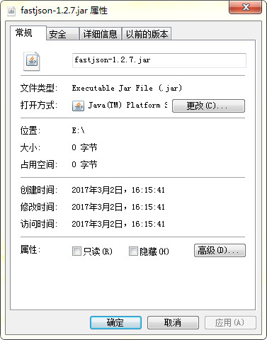 Fastjson.jarv1.2.7官方版