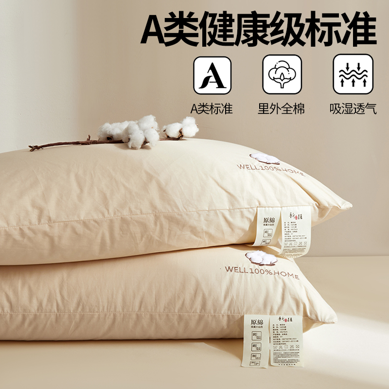 无印工坊全棉新疆棉花枕头：助眠神器，让你一夜好梦！