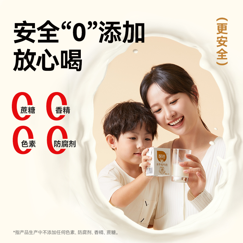百菲酪3.8g水牛纯牛奶：宝宝早餐新选择，全家人都爱的营养好滋味！✨