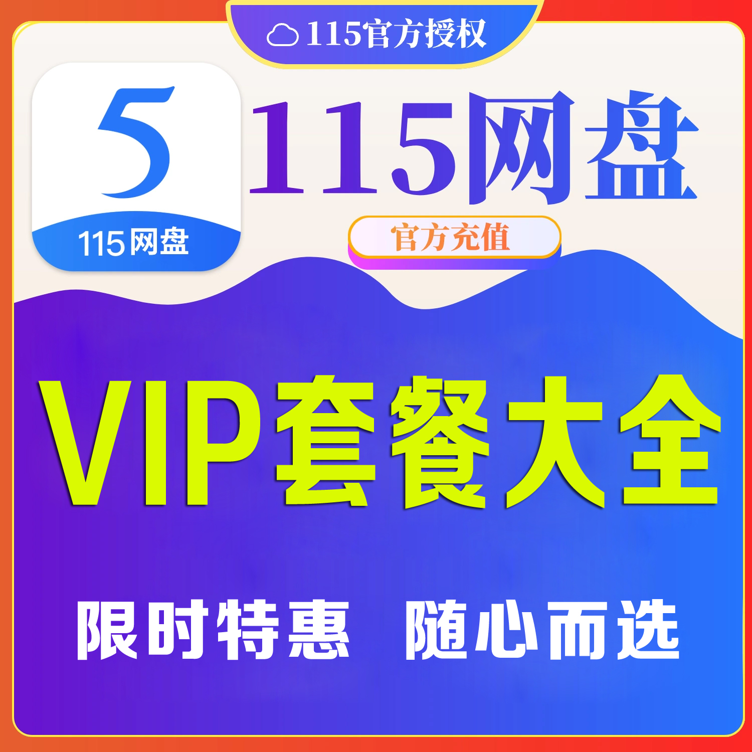 海信聚好看永久VIP激活码怎么获取？