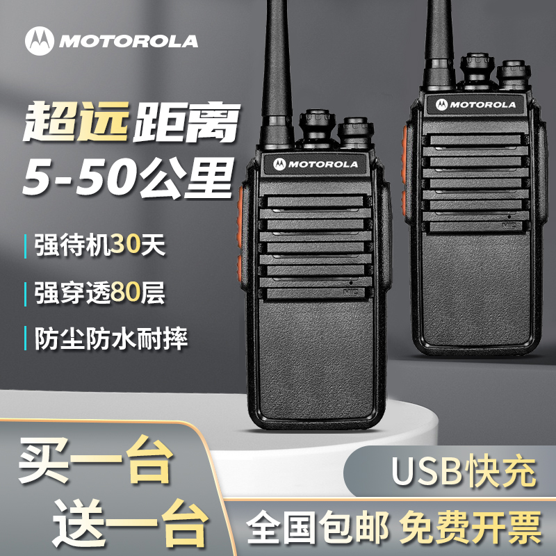 摩托罗拉对讲机怎么配对频道？新手必看！