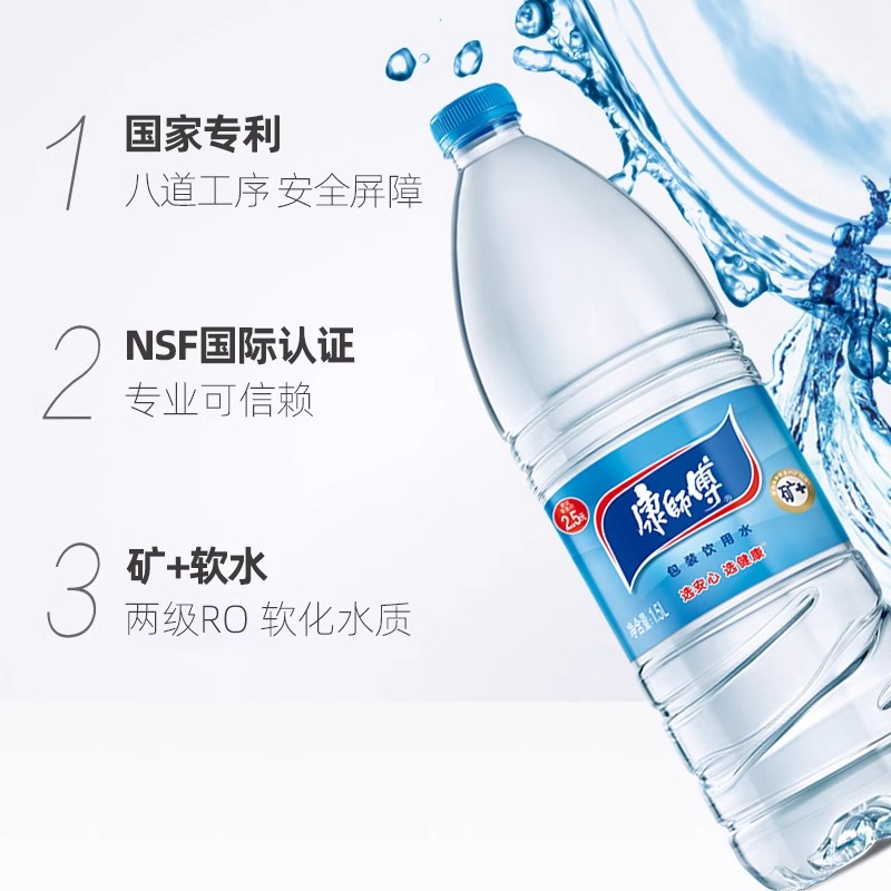 揭秘：康师傅矿泉水一瓶到底有多少毫升？