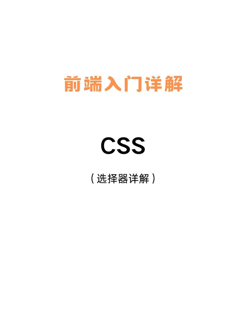 css菜鸟教程, 什么是CSS？